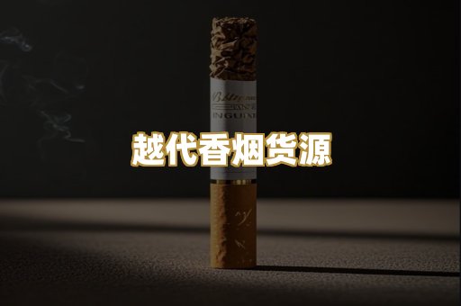 外烟爆珠系列